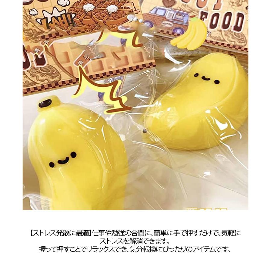 3個セット スクイーズ玩具 バナナ スクイーズ おもちゃ 握る玩具