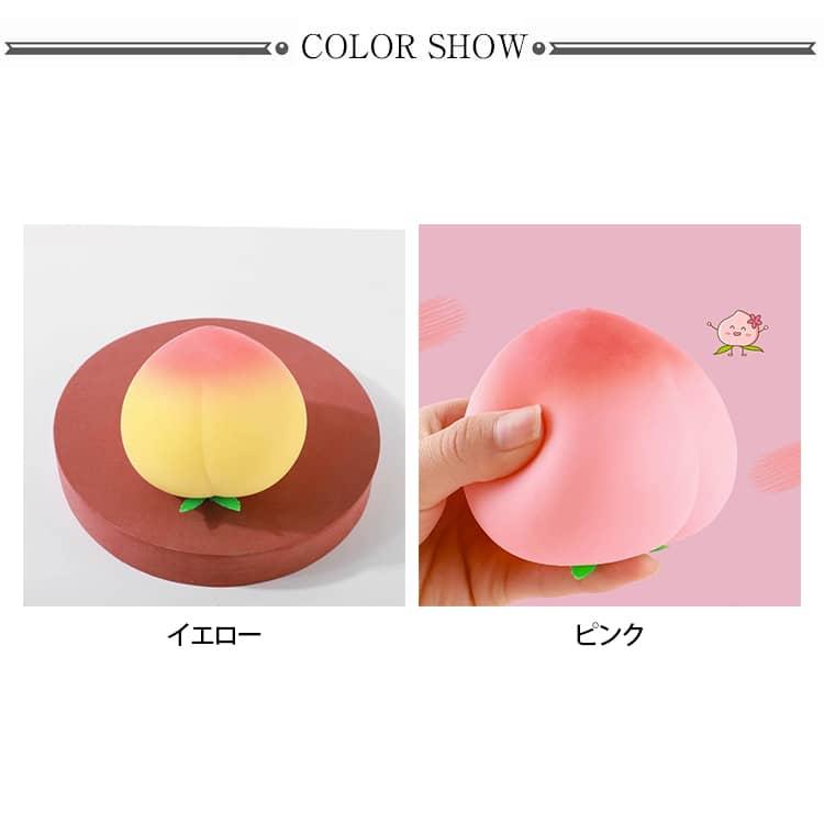 2個セット もちもち スクイーズ 桃 ビッグサイズ 7cm もも ピーチ 低