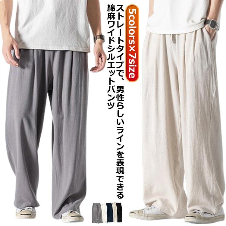 リネン メンズ パンツ ワイドパンツ 夏 涼 ゆったり 袴パンツ 春夏