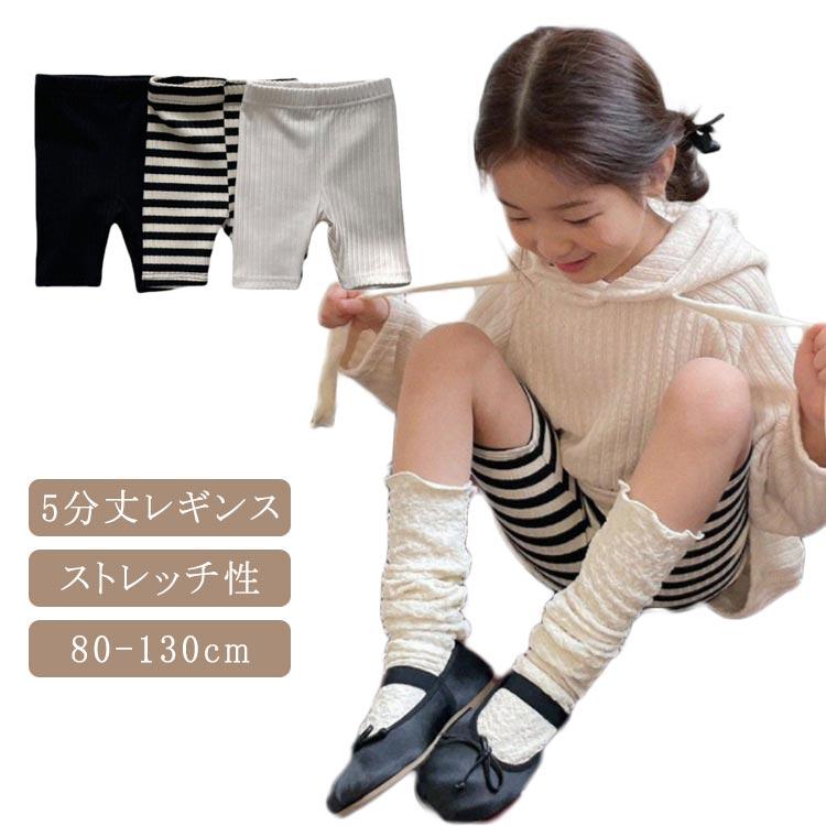 送料無料 ボトムス レギパン スパッツ 韓国子供服 5分丈 レギンス 