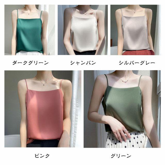 春夏 トップス 楽ちん レディース サテン ノースリーブ インナー
