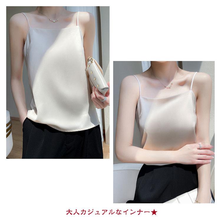 春夏 トップス 楽ちん レディース サテン ノースリーブ インナー