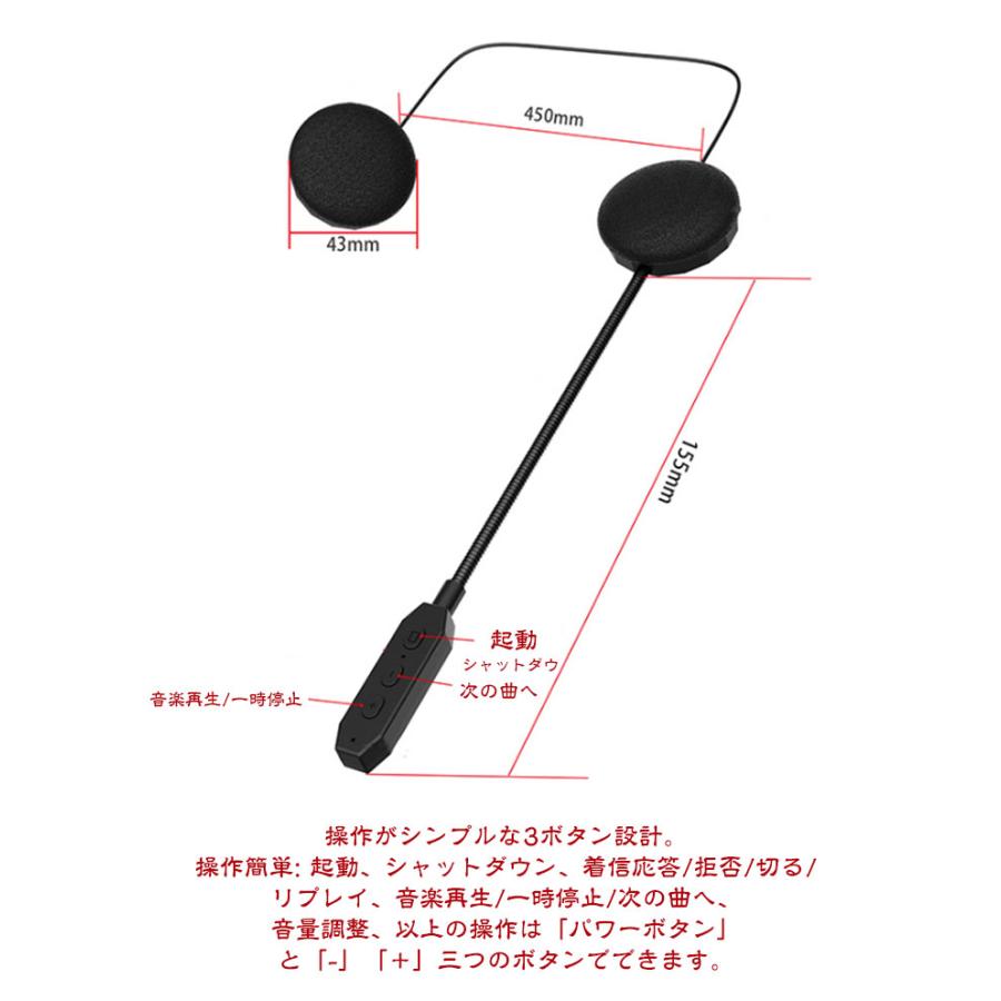 ヘルメット用 バイク用 超薄型 イヤホンマイク Bluetooth5.0 ヘッド