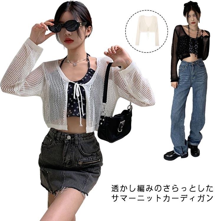 カーディガン サマーカーディガン レディース ショート丈 uvカット 春 夏 透かし編み 体型カバー ボレロ 夏カーディガ ゆったり 薄手 夏用 おし | 