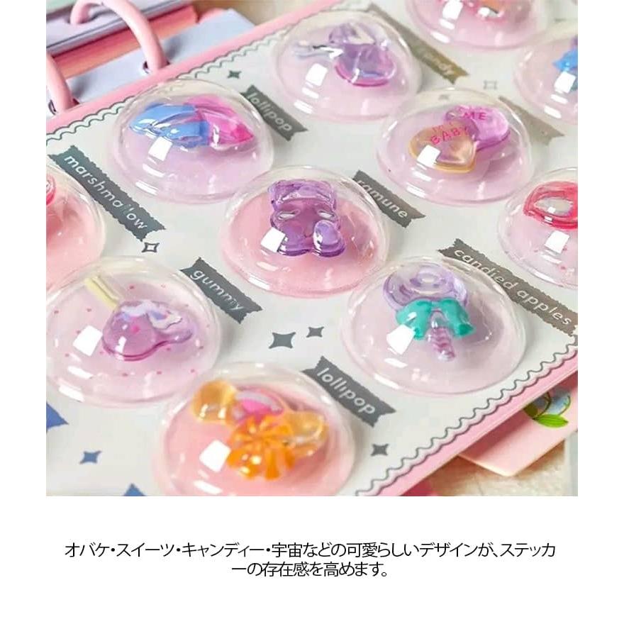 4枚セット 半球型 カプセルシール シャカシャカ 3Dシール
