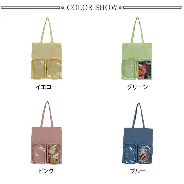 うちわ入れ 推し活 ぬい バッグ 痛バ トートバッグ 縦型 クリア