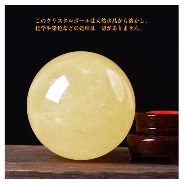 水晶玉 黄水晶 天然 シトリン 丸玉 縁起物 風水グッズ 水晶球 天然水晶