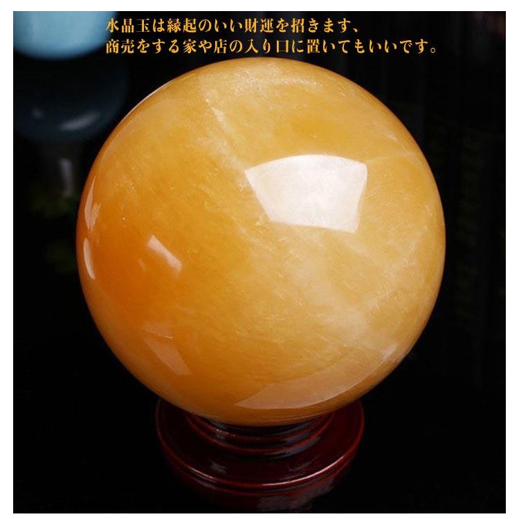 水晶玉 黄水晶 天然 シトリン 丸玉 縁起物 風水グッズ 水晶球 天然水晶
