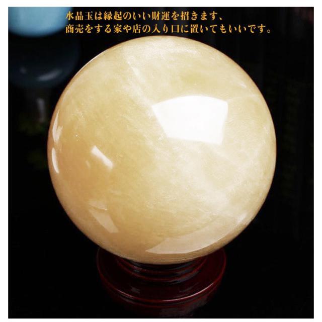 水晶玉 黄水晶 天然 シトリン 丸玉 縁起物 風水グッズ 水晶球 天然水晶