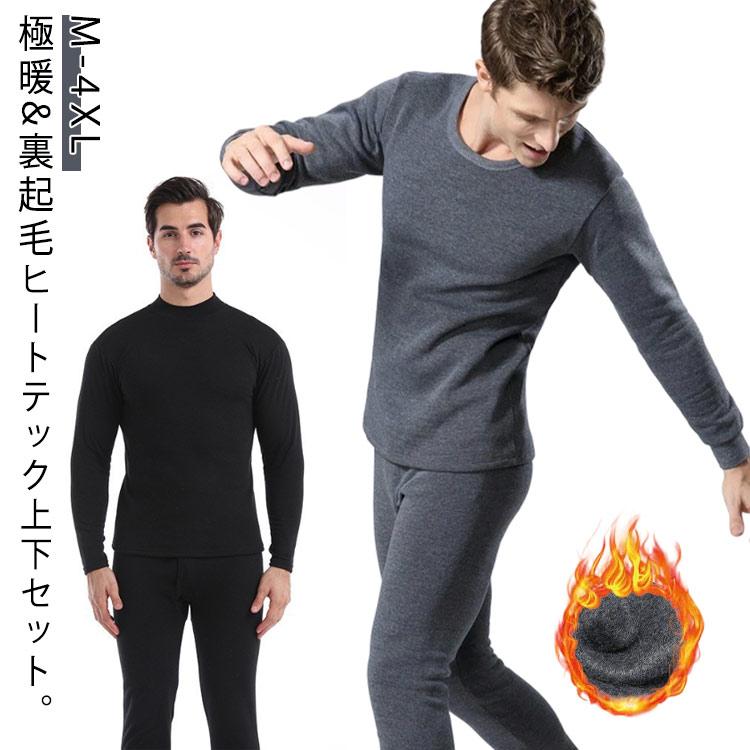 バイク ヒーテック 上下ウェアセット 7A