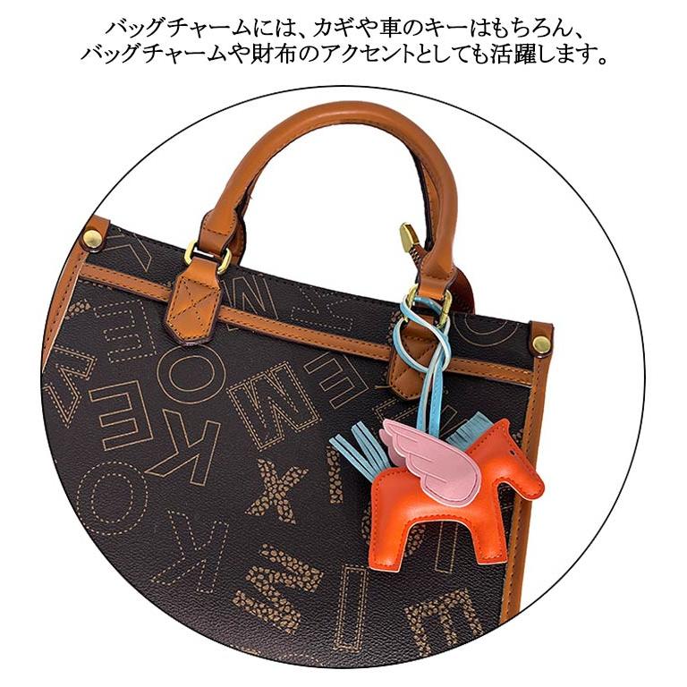 2個セット ペガサス キーホルダー 馬 皮革 バッグチャーム 飾り うま 