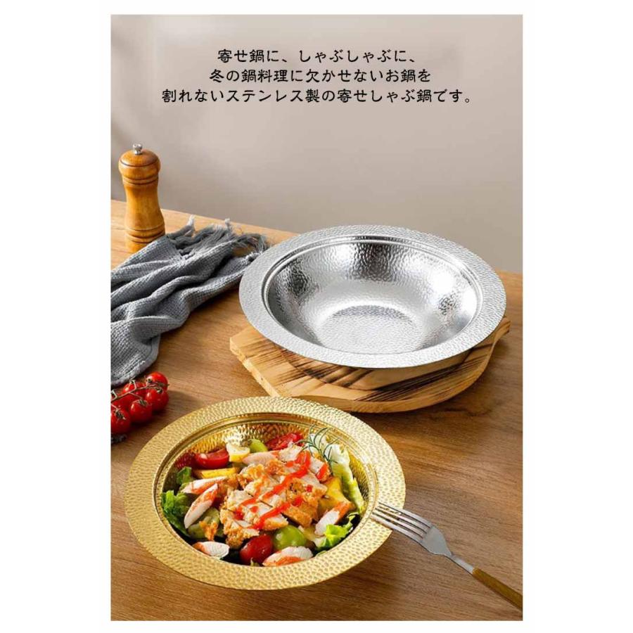 ステンレスしゃぶしゃぶ亭寄せ鍋 新品 寄せ鍋 しゃぶ鍋 26cm 28cm 30cm ステンレス 槌目 IH対応 厚手 鍋 なべ