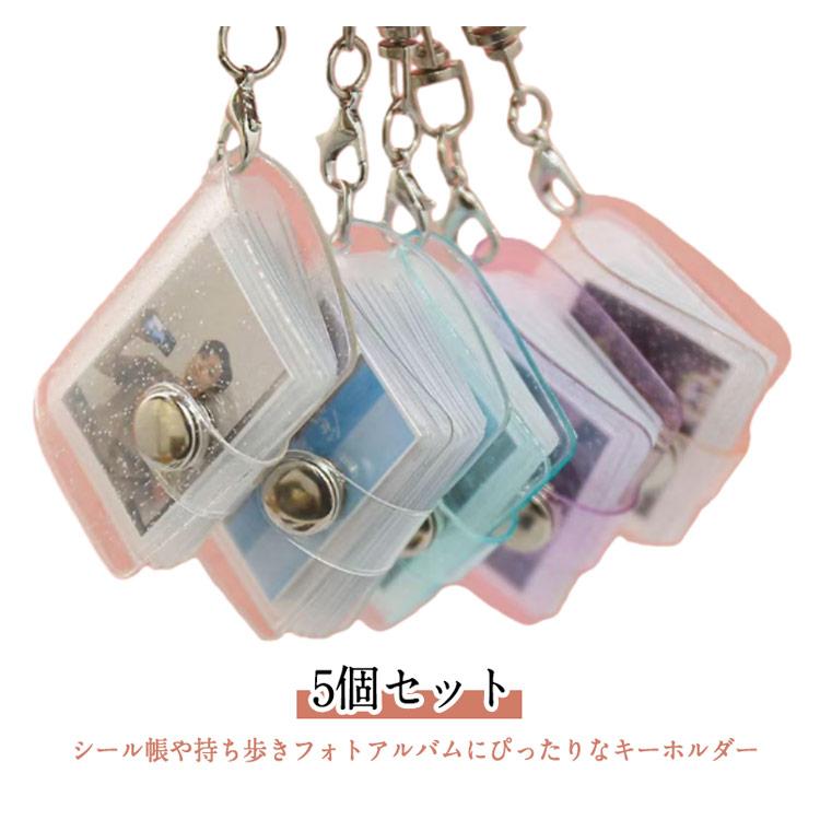 5個セット】 シール帳 ハート ミニフォトアルバム キーホルダー 20 