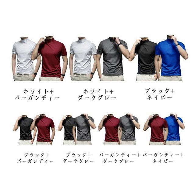 2枚セット】 ハイネック 半袖 メンズ tシャツ ゴルフウェア モック