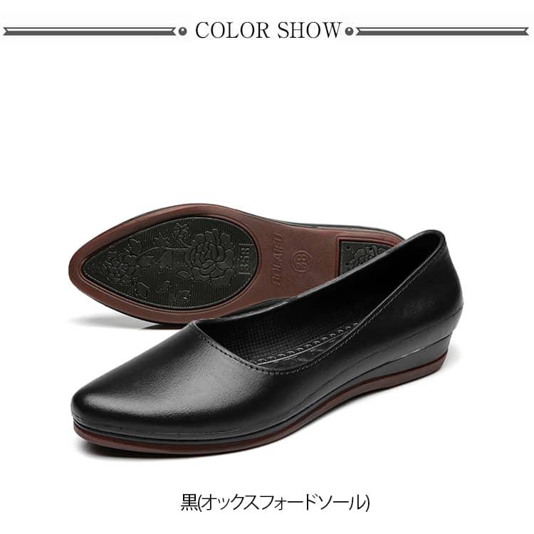 パンプス ウェッジソール レディース 22.5~25cm フラットシューズ