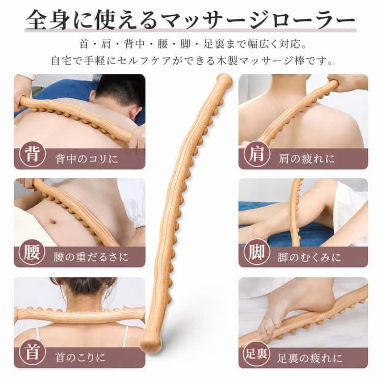 ツボ押し マッサージ棒 木製 筋膜リリース ローラー 8珠 10珠 20珠 31