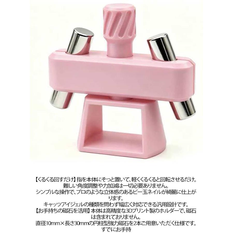 くるくる回転式 ネイルマグネットツール ビー玉 キャッツアイジェル用