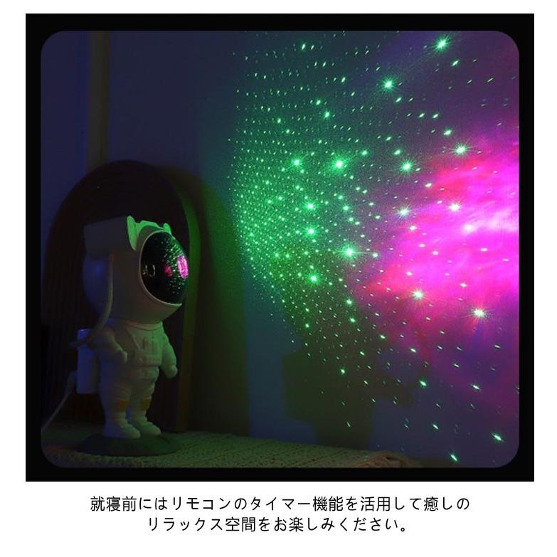 宇宙飛行士 スタープロジェクターライト プラネタリウム 家庭用 星