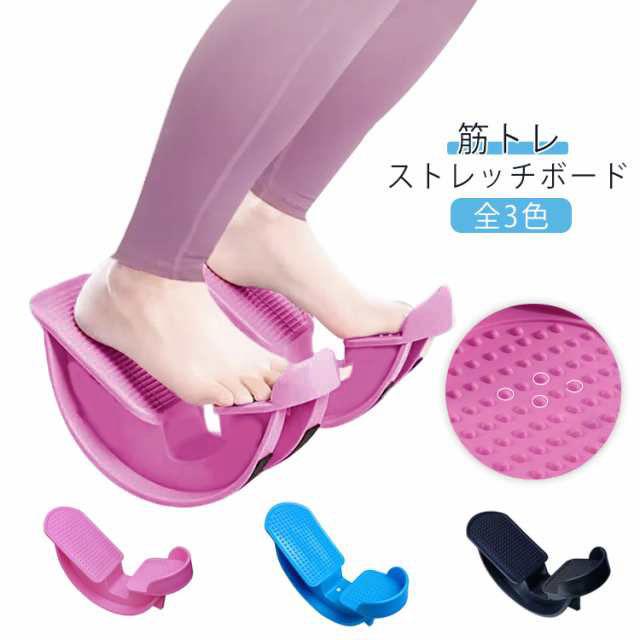 健康ステッパー 足踏み健康器具 ストレッチボード ステッパー 健康器具 足踏み 全3色 ダイエット 有