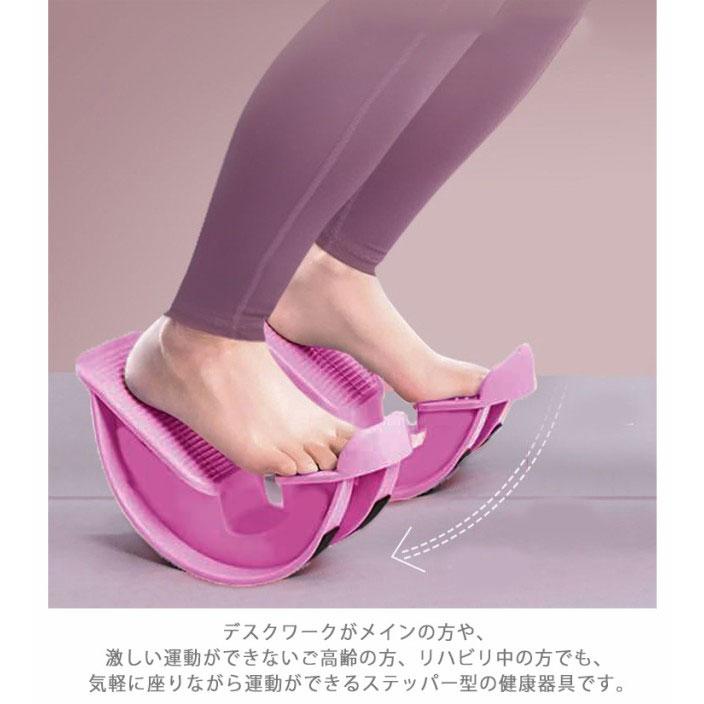 ストレッチボード ステッパー 健康器具 足踏み 全3色 ダイエット 有