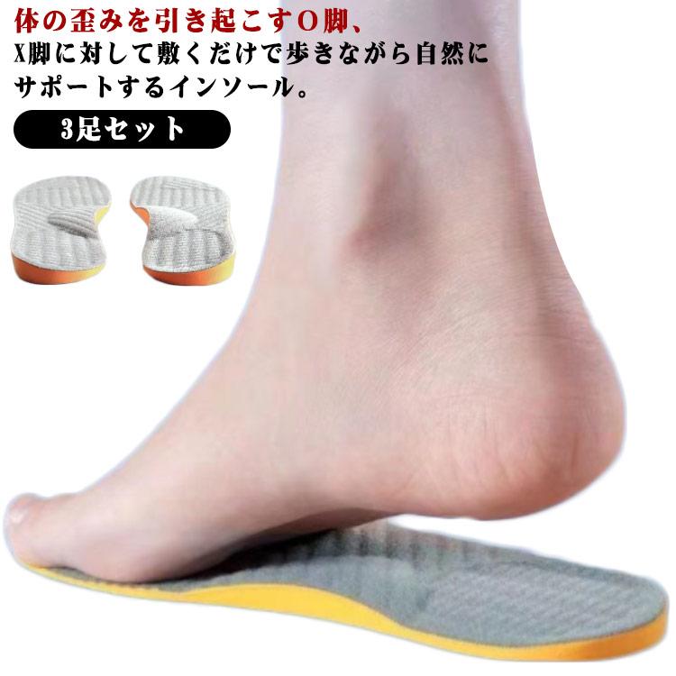 3足セット O脚矯正 インソール o脚 x脚 矯正 ダイエット レディース