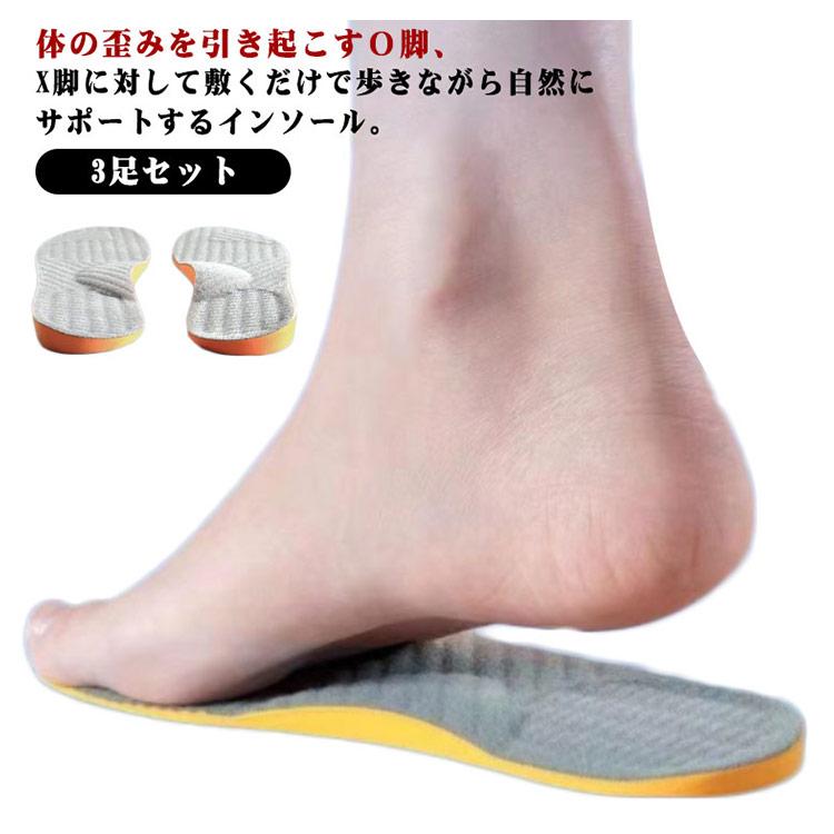 3足セット O脚矯正 インソール o脚 x脚 矯正 ダイエット レディース