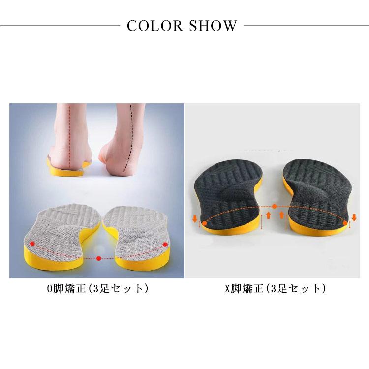 3足セット O脚矯正 インソール o脚 x脚 矯正 ダイエット レディース