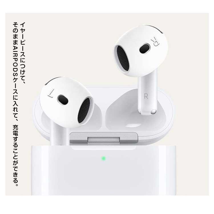 お得な2セット AirPods 第4世代 イヤホン シリコンカバー イヤーピース