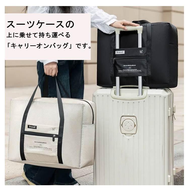 トラベルバッグ キャリーオンバッグ ボストンバッグ 折りたたみ 旅行