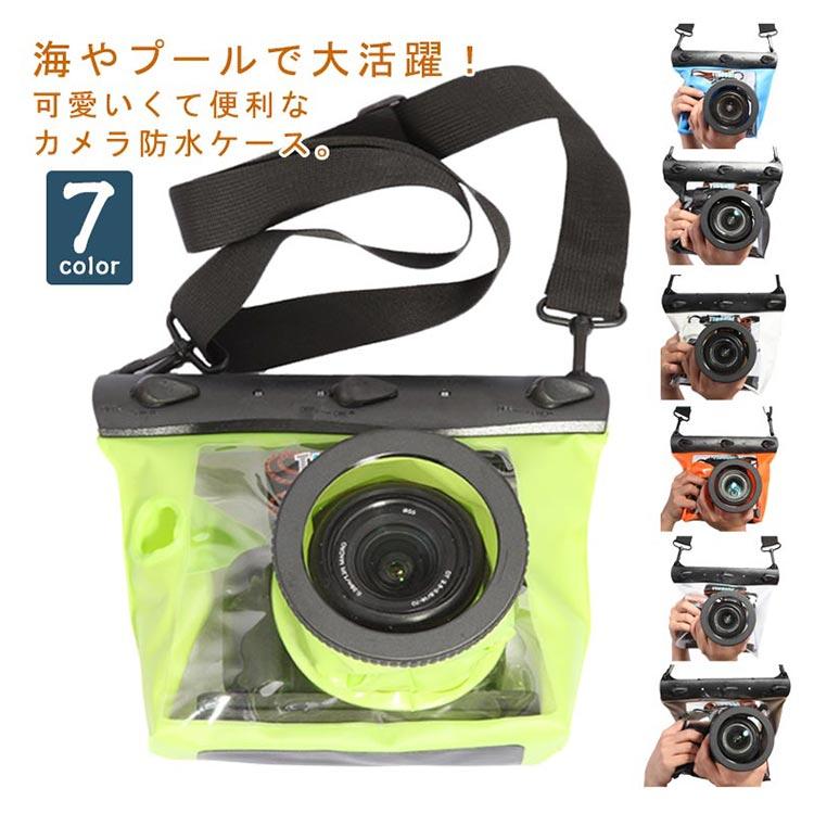 防水ケース カメラケース 一眼レフカメラ カメラ乾燥バッグ カメラ水中
