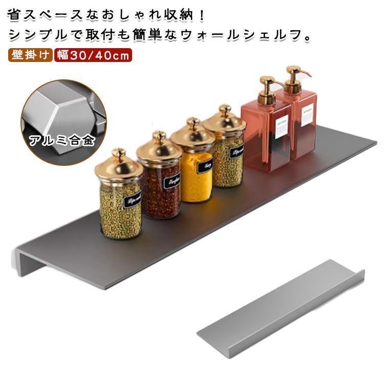 ウォールシェルフ アイアン スリムシェルフ 飾り棚 ディスプレイ棚 幅
