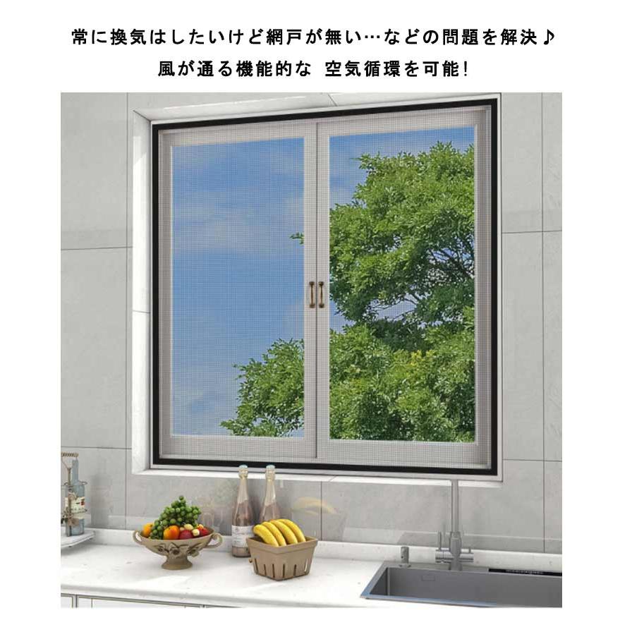 簡易網戸 張り替え 窓用 網戸 取り付け 簡単 ネット 蚊防ぐあみど DIY
