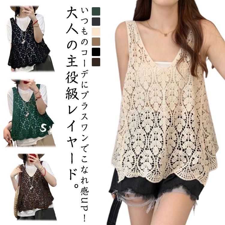 透かし編み ベスト レース レディース 春 夏 クロシェ編み トップス