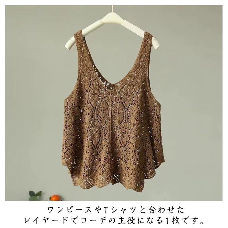 透かし編み ベスト レース レディース 春 夏 クロシェ編み トップス