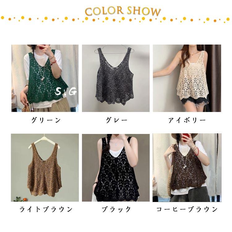 透かし編み ベスト レース レディース 春 夏 クロシェ編み トップス