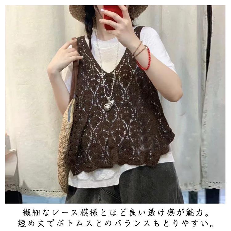 透かし編み ベスト レース レディース 春 夏 クロシェ編み トップス
