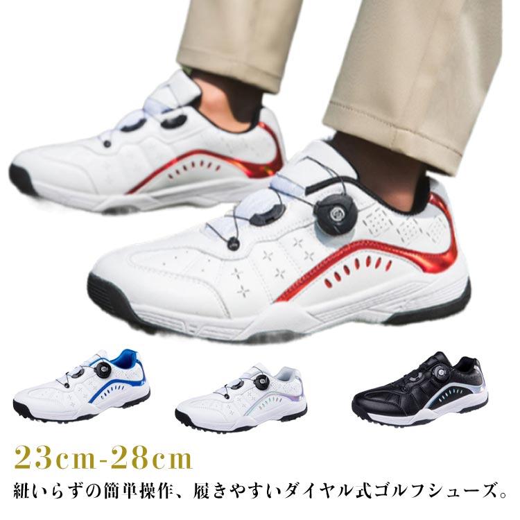 ゴルフシューズ メンズ ゴルフ ダイヤル式 スパイクレス 運動靴 パーク