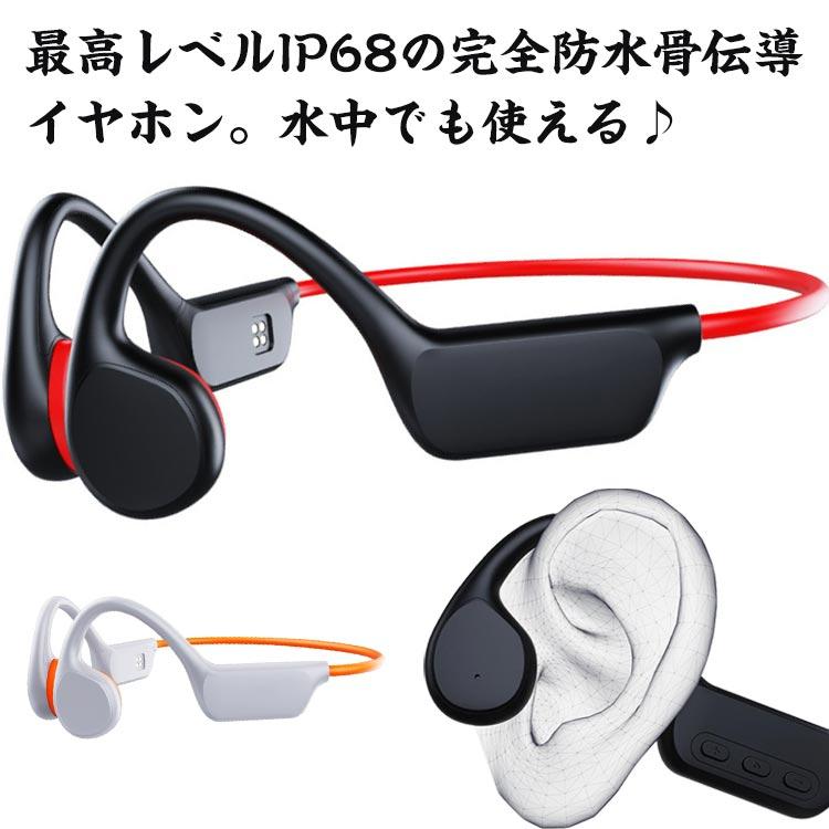 骨伝導イヤホン IP68 完全防水 マイク メモリ内蔵 通話 音漏れ防止