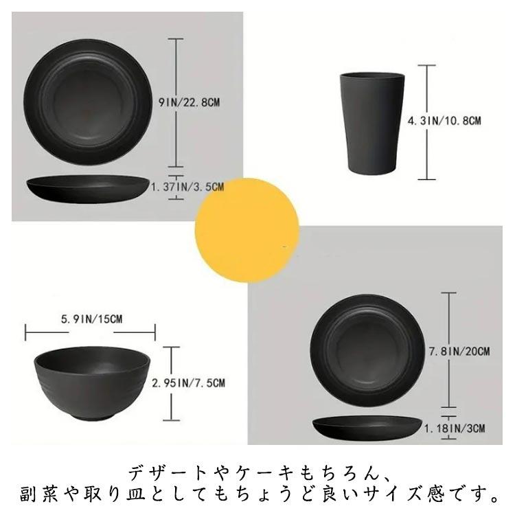 食器セット 割れない 16点セット プラスチック 食洗機対応 電子レンジ