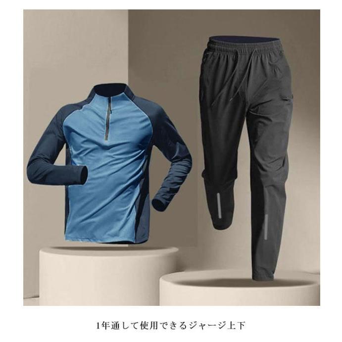ジャージ 上下 メンズ セットアップ 長袖 ハーフジップ ロングパンツ