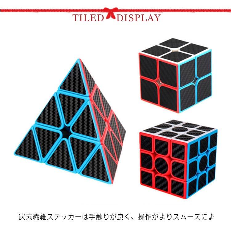ルービックキューブセット スピードキューブ3点セット 炭素繊維