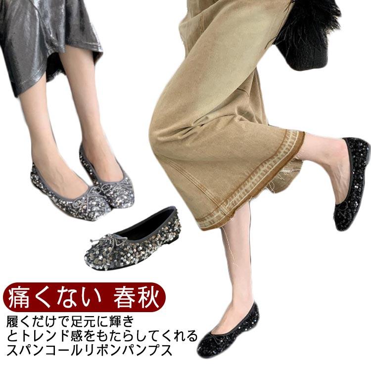 パンプス スパンコール リボン スクエアトゥ 痛くない 歩き