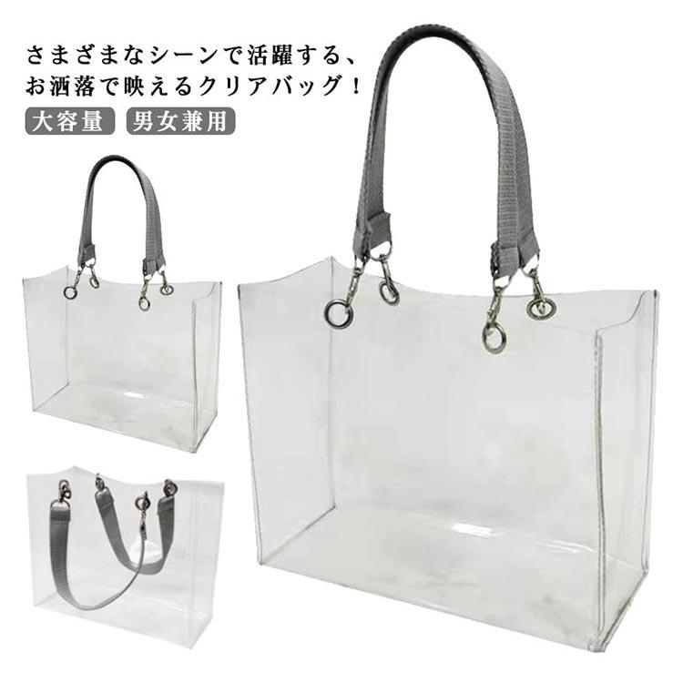 クリアバッグ ビニールバッグ 透明バッグ トートバッグ 防水