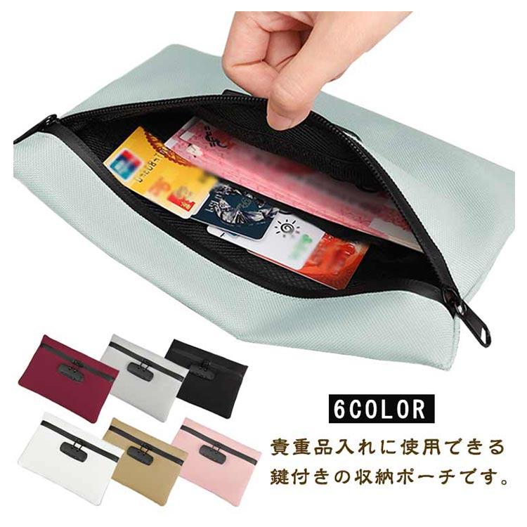 鍵付きポーチ 収納ボックス 集金袋 通帳入れ 貴重品入れ ダイヤル