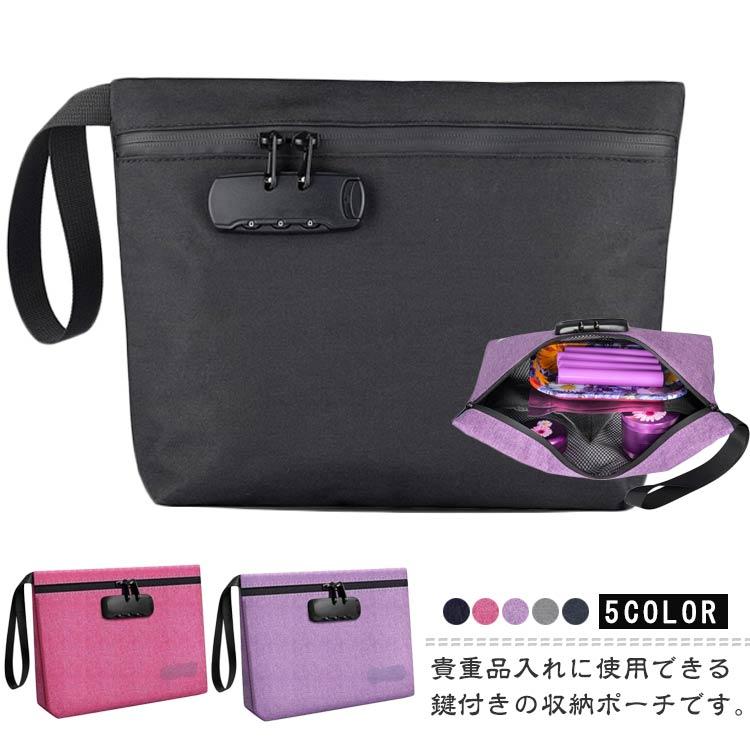鍵付きポーチ 収納ボックス 集金袋 通帳入れ 貴重品入れ マチあり