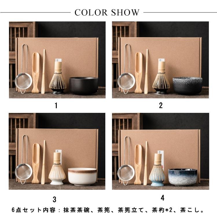 茶道具セット 抹茶セット 茶具 茶器 茶筅 茶碗 茶杓 茶筅立て 茶こし 6