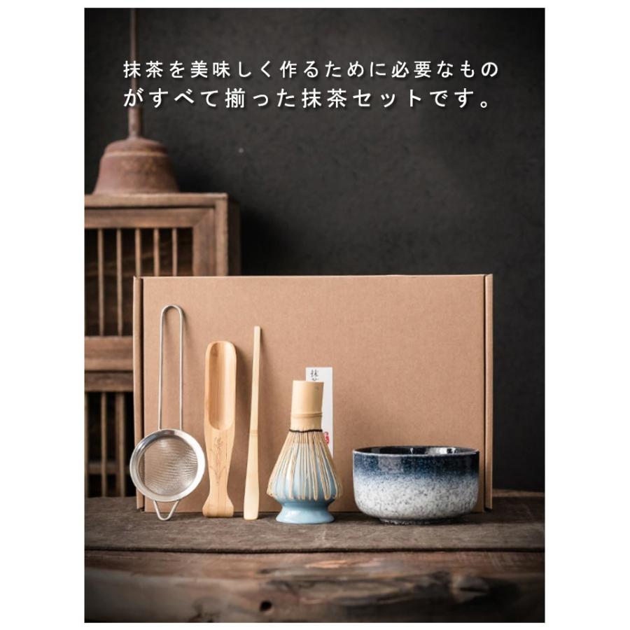 茶道具セット 抹茶セット 茶具 茶器 茶筅 茶碗 茶杓 茶筅立て 茶こし 6