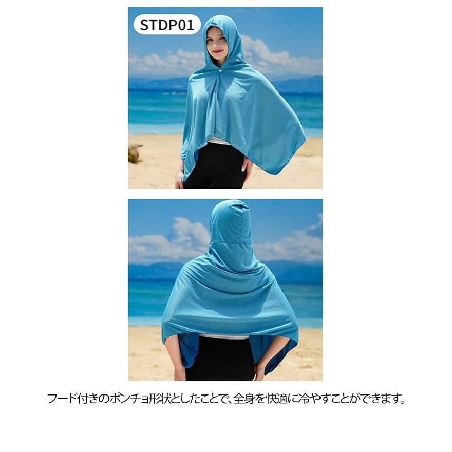 冷感ポンチョ フード付き 接触冷感 UVカット 冷却ポンチョ アイスポンチョ 冷感タオル 大判 速乾 吸水 軽量 日焼け対策 熱中症対策 暑さ対策 ク |  | 21