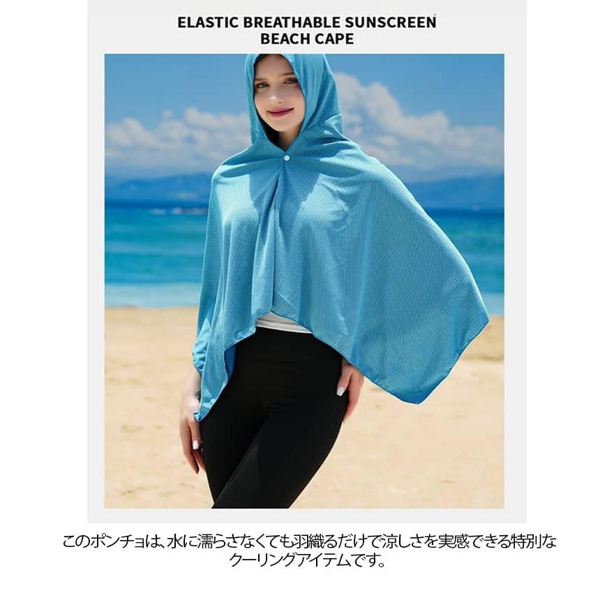 冷感ポンチョ フード付き 接触冷感 UVカット 冷却ポンチョ アイスポンチョ 冷感タオル 大判 速乾 吸水 軽量 日焼け対策 熱中症対策 暑さ対策 ク |  | 20