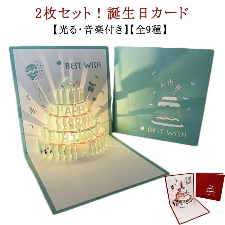 バースデーカード ポップアップ カード 立体 記念日 カード 3D Amazon | バースデーカード 立体 3Dケーキ お誕生日おめでとう